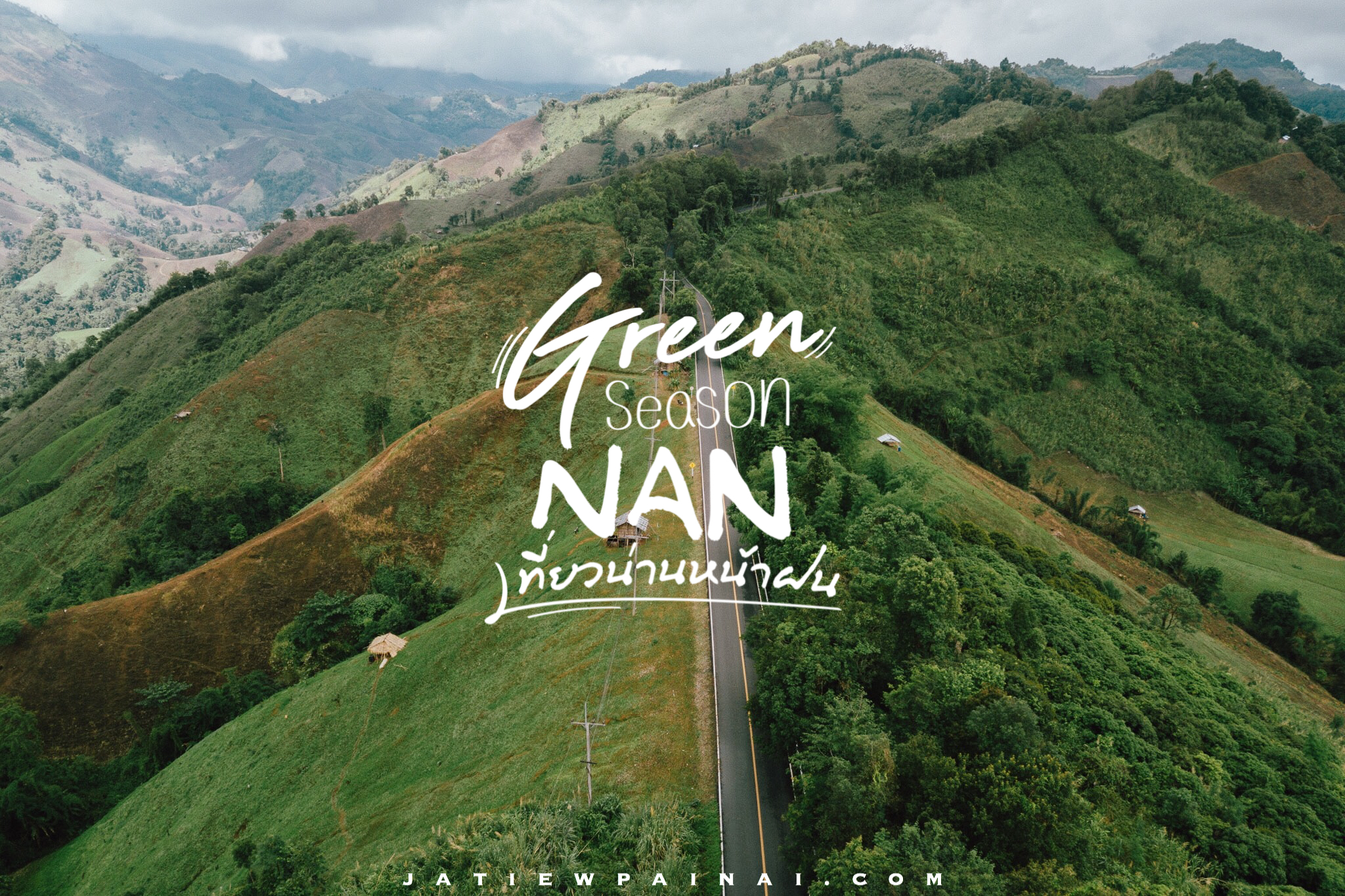 เที่ยวน่านหน้าฝน : ” N A N ” Green Season – Jatiewpainai.com